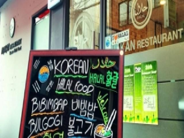Wisata Halal di Korea Selatan